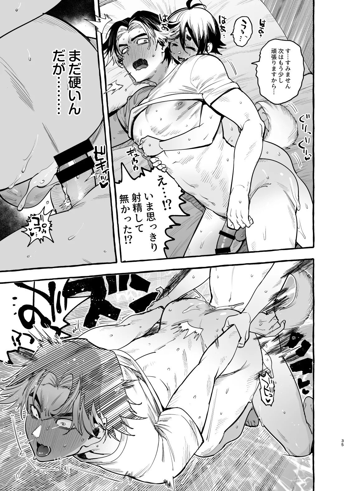 Page 36