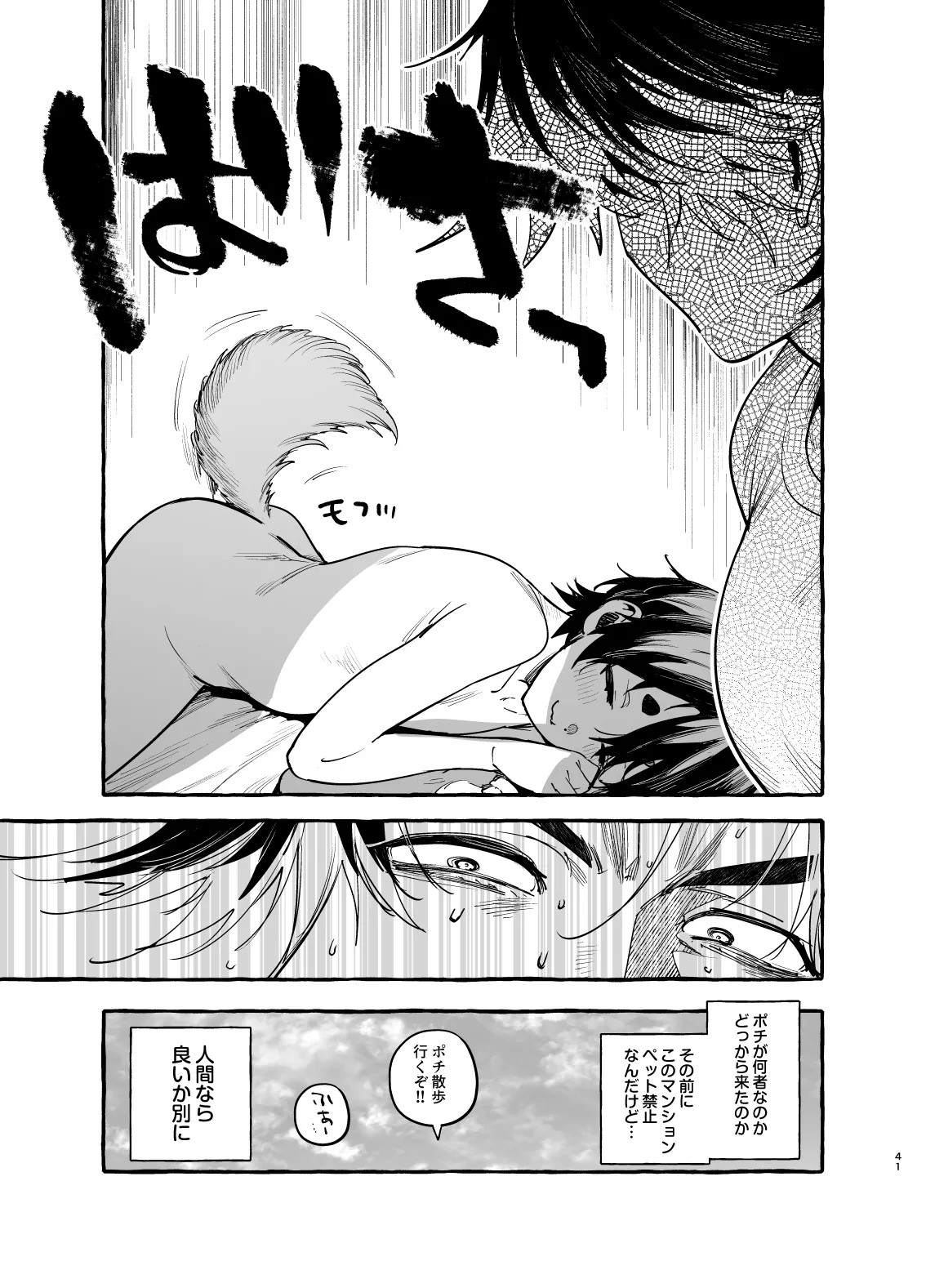 Page 42