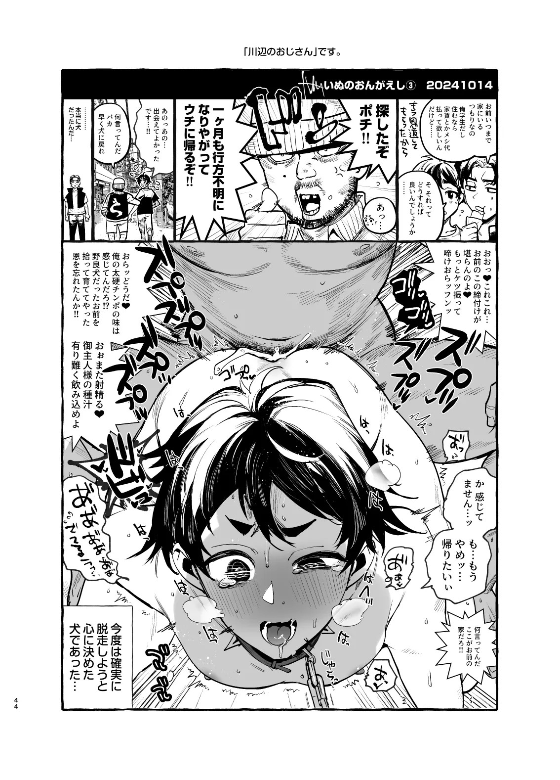 Page 45