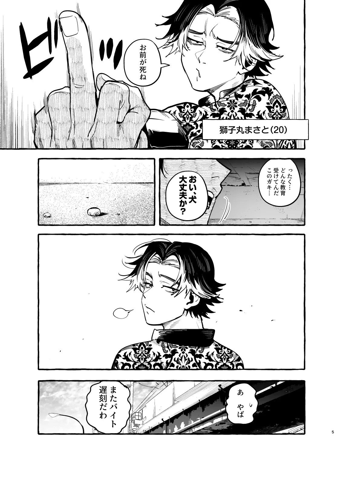 Page 6
