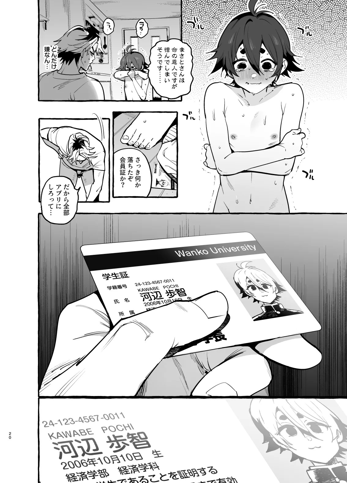 Page 21