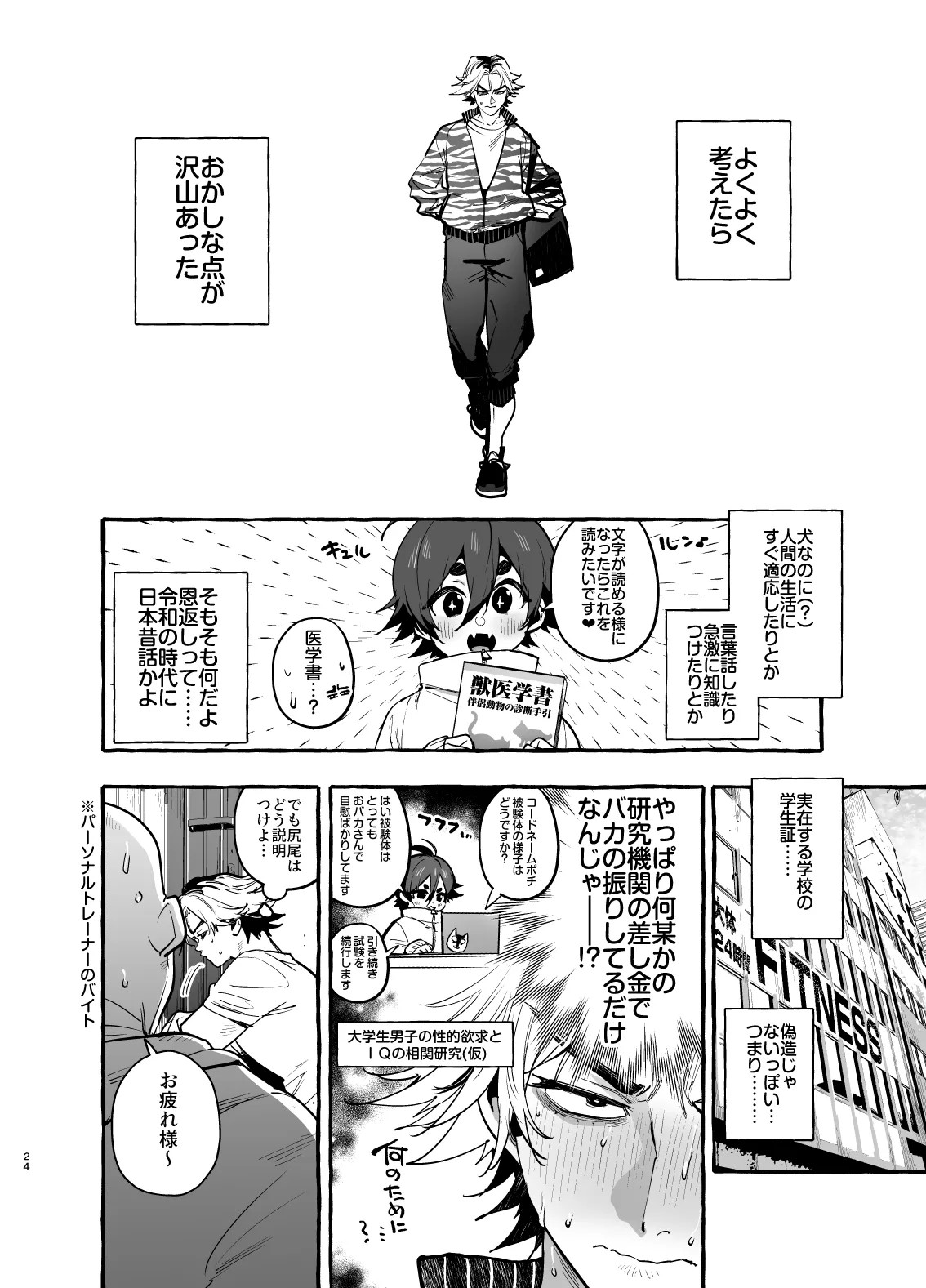 Page 25