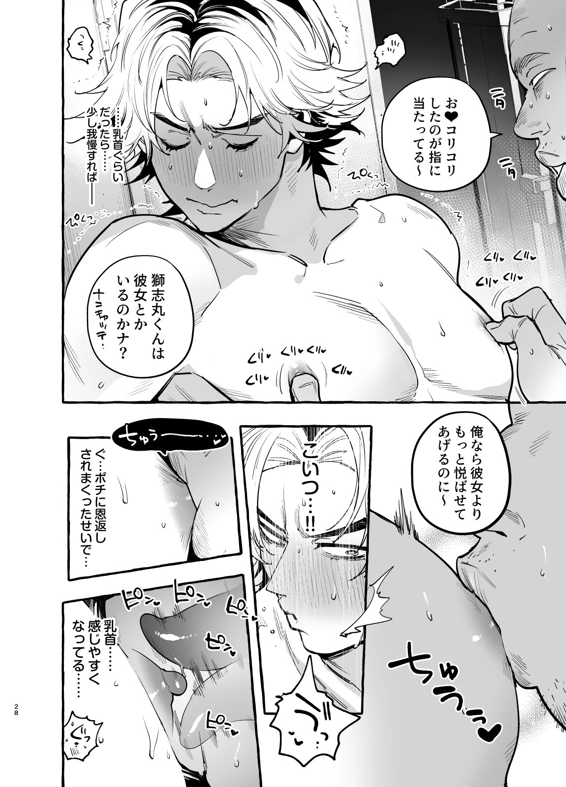 Page 29