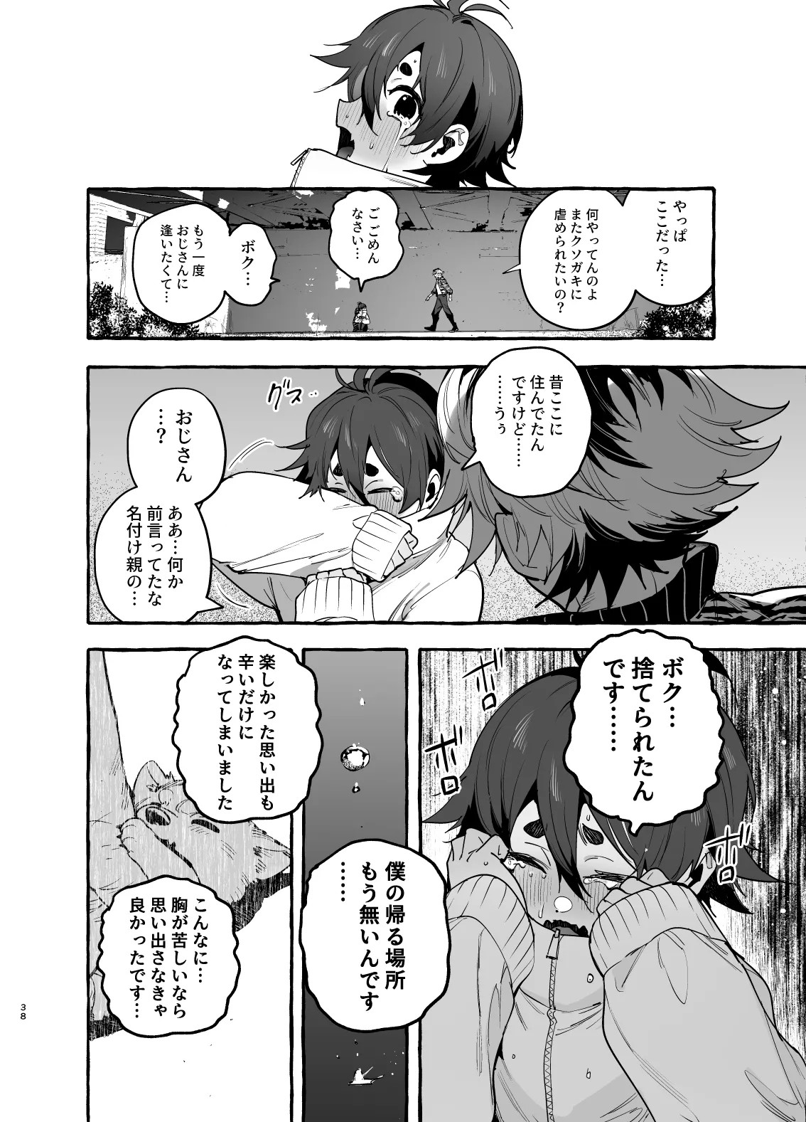 Page 39