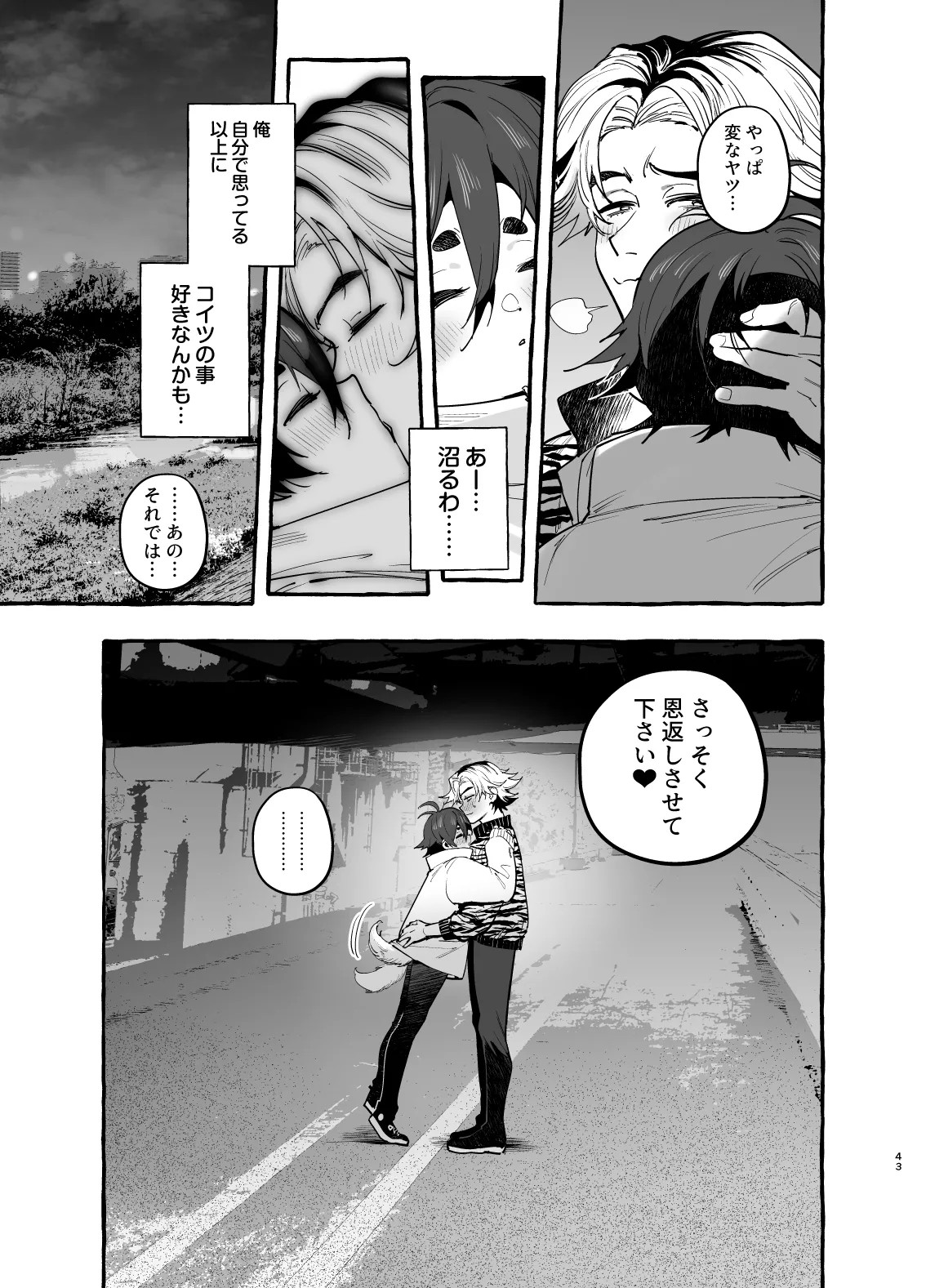 Page 44