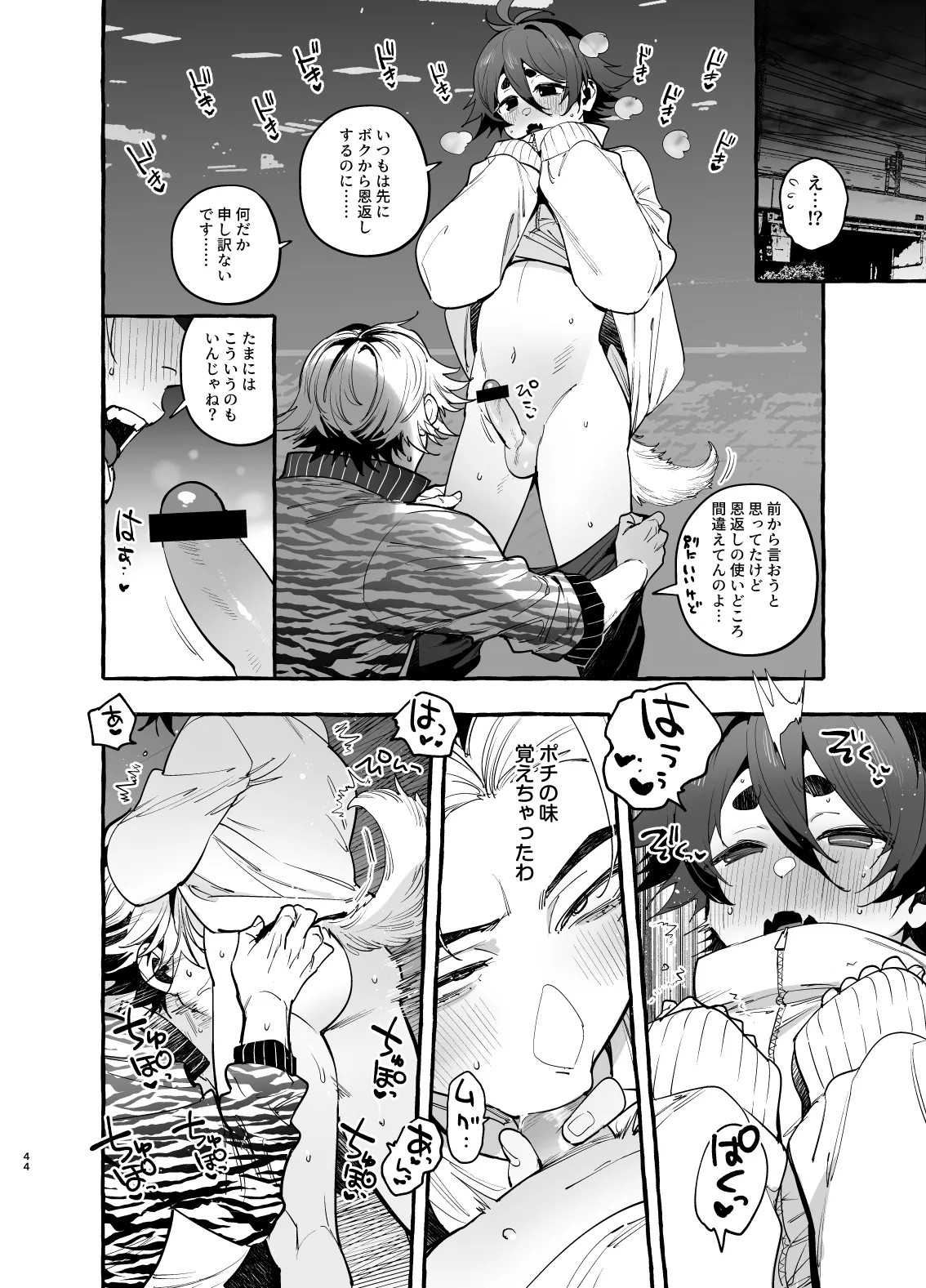 Page 45