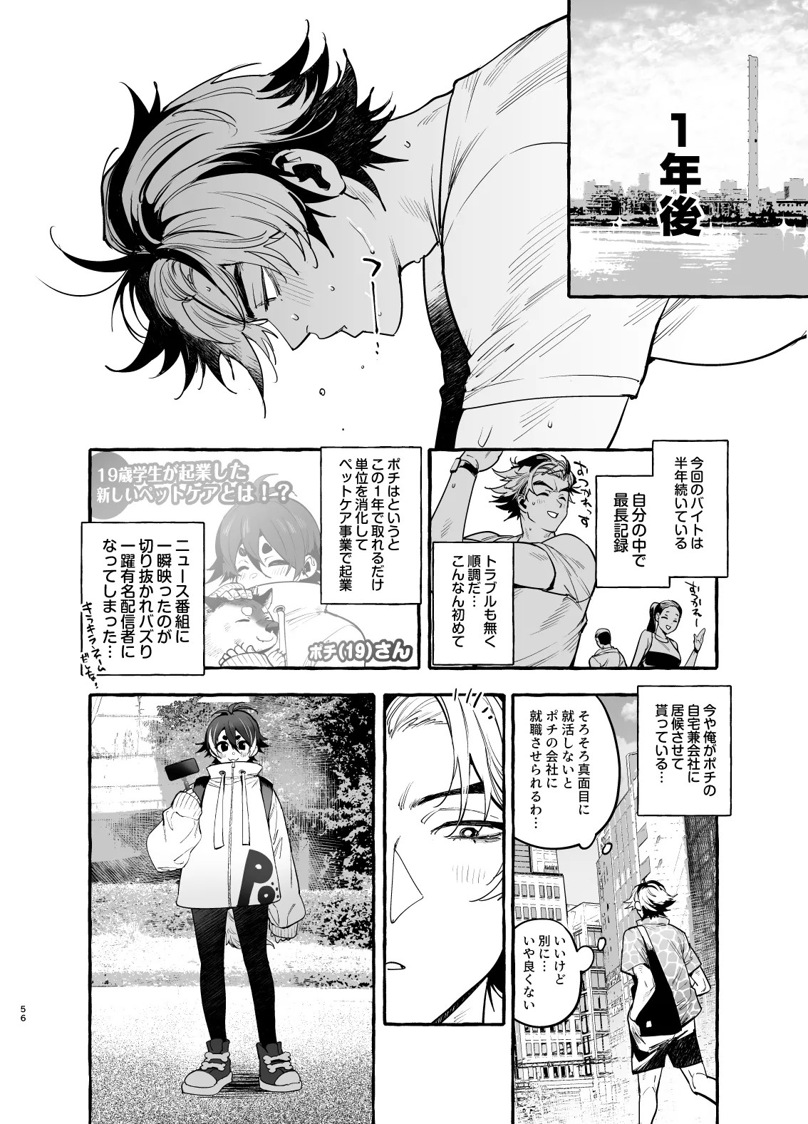 Page 57