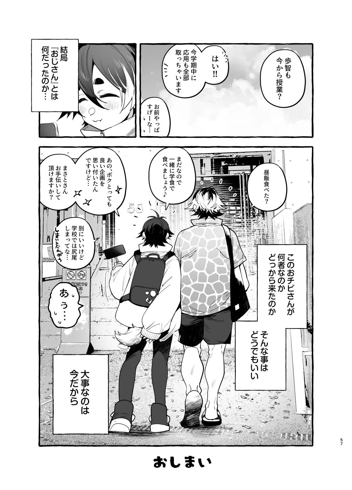 Page 58