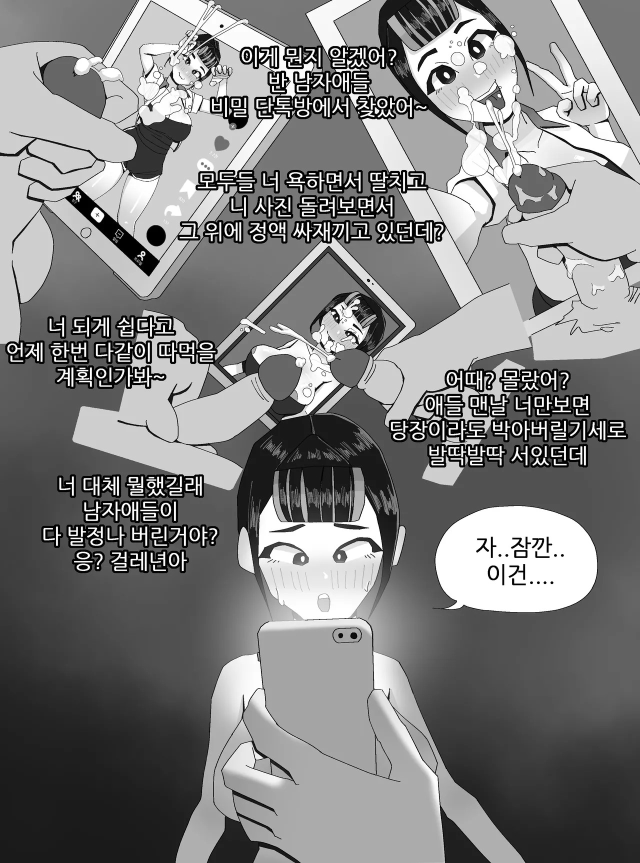 Page 84