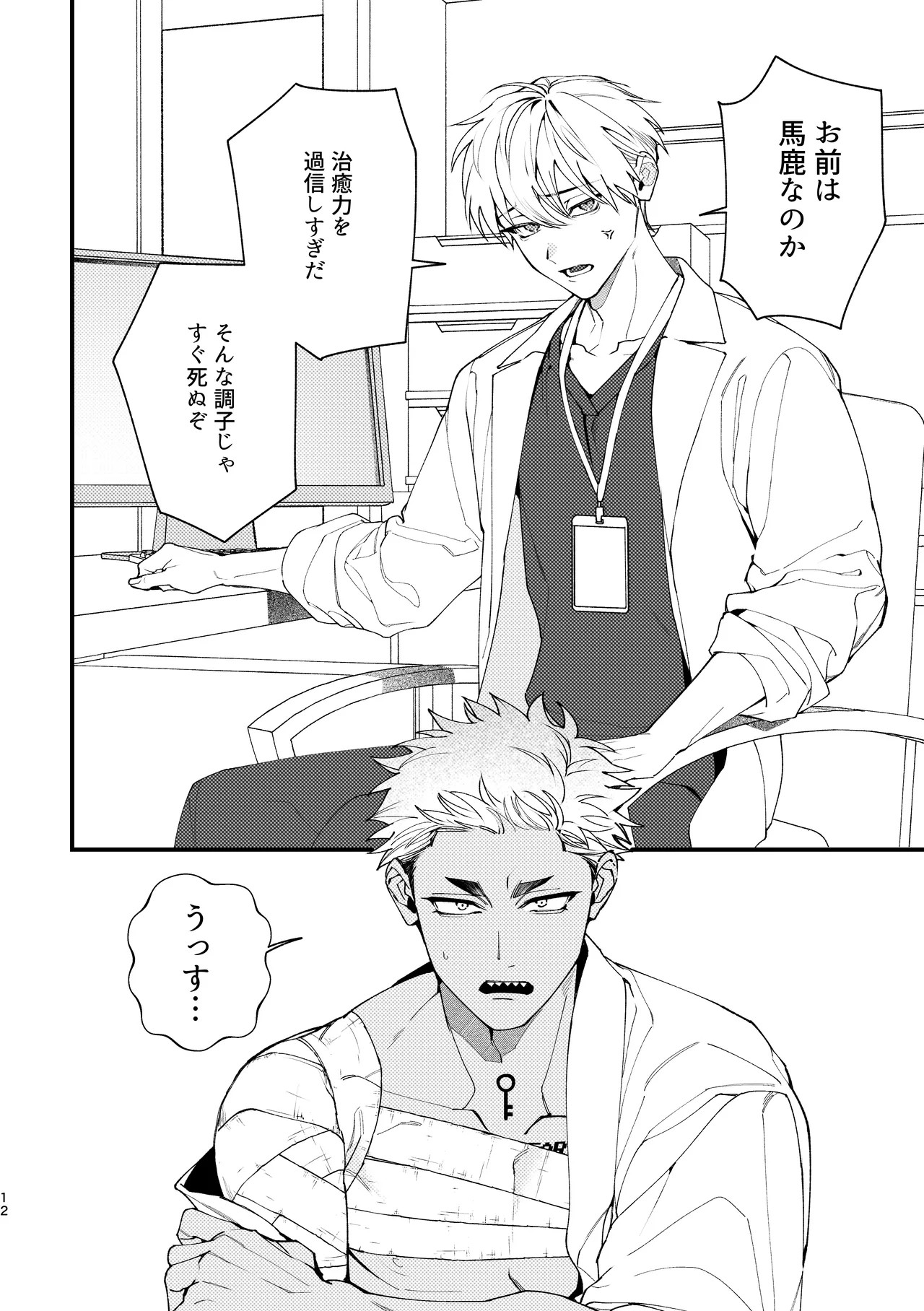 Page 12
