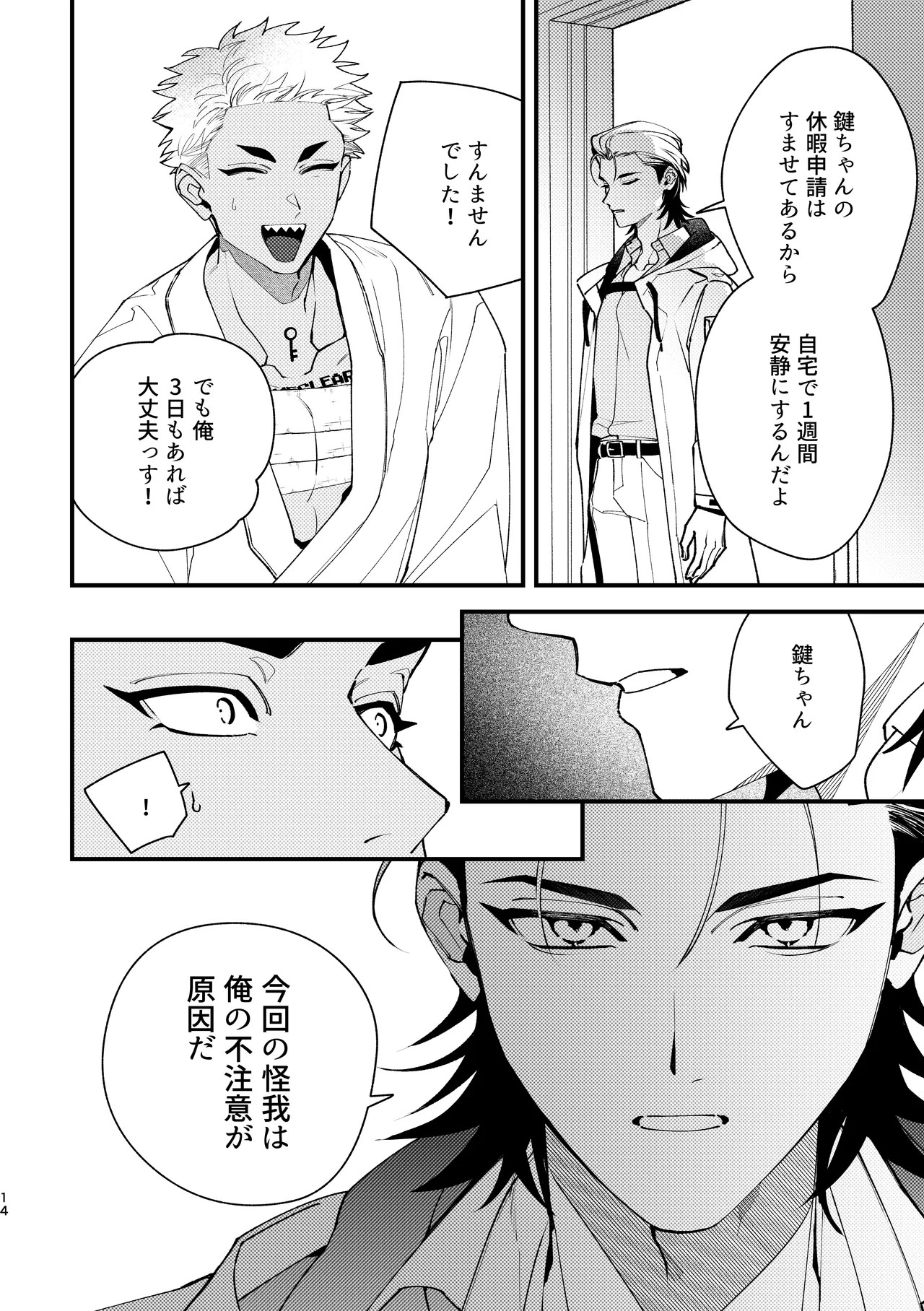 Page 14