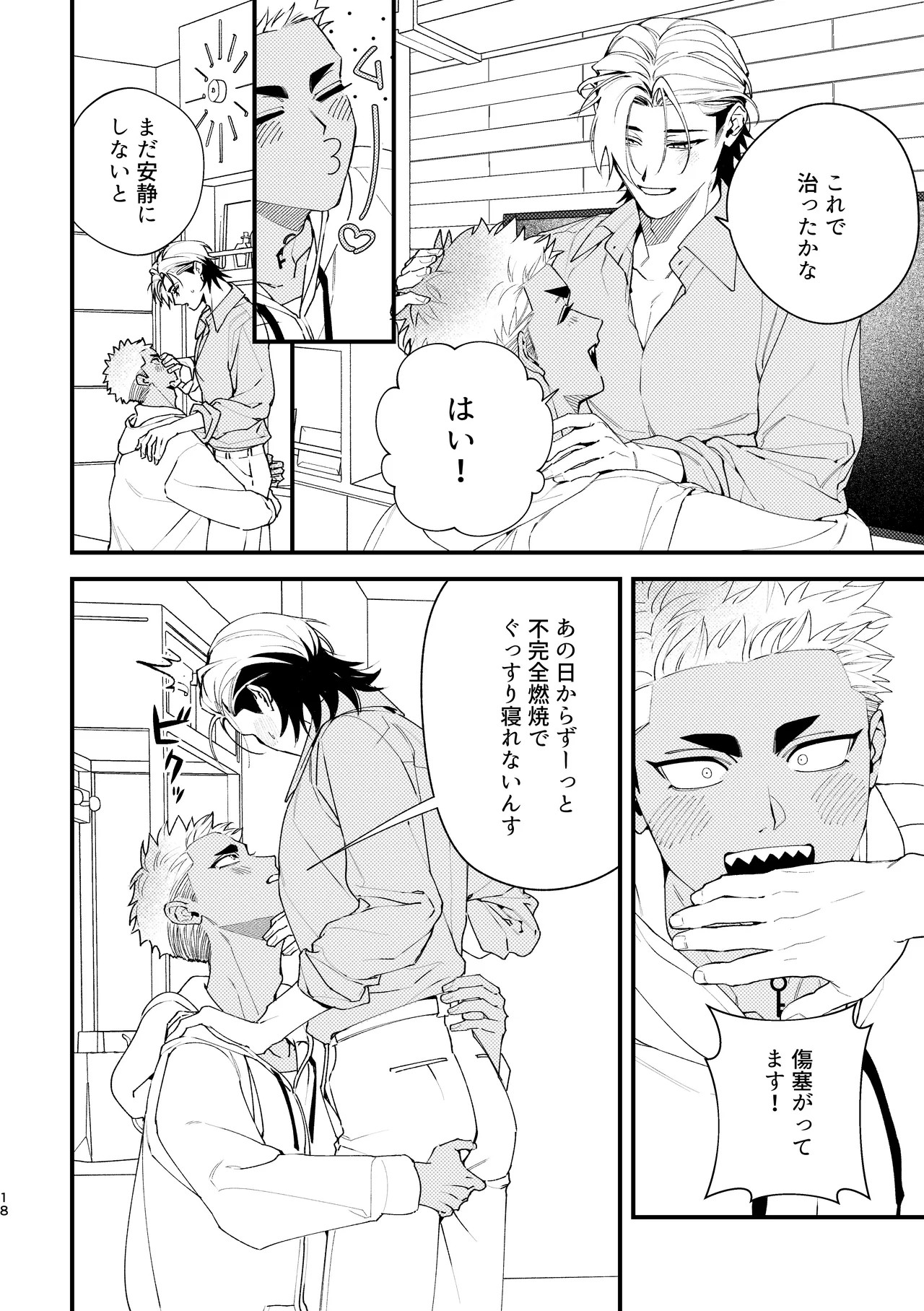 Page 18