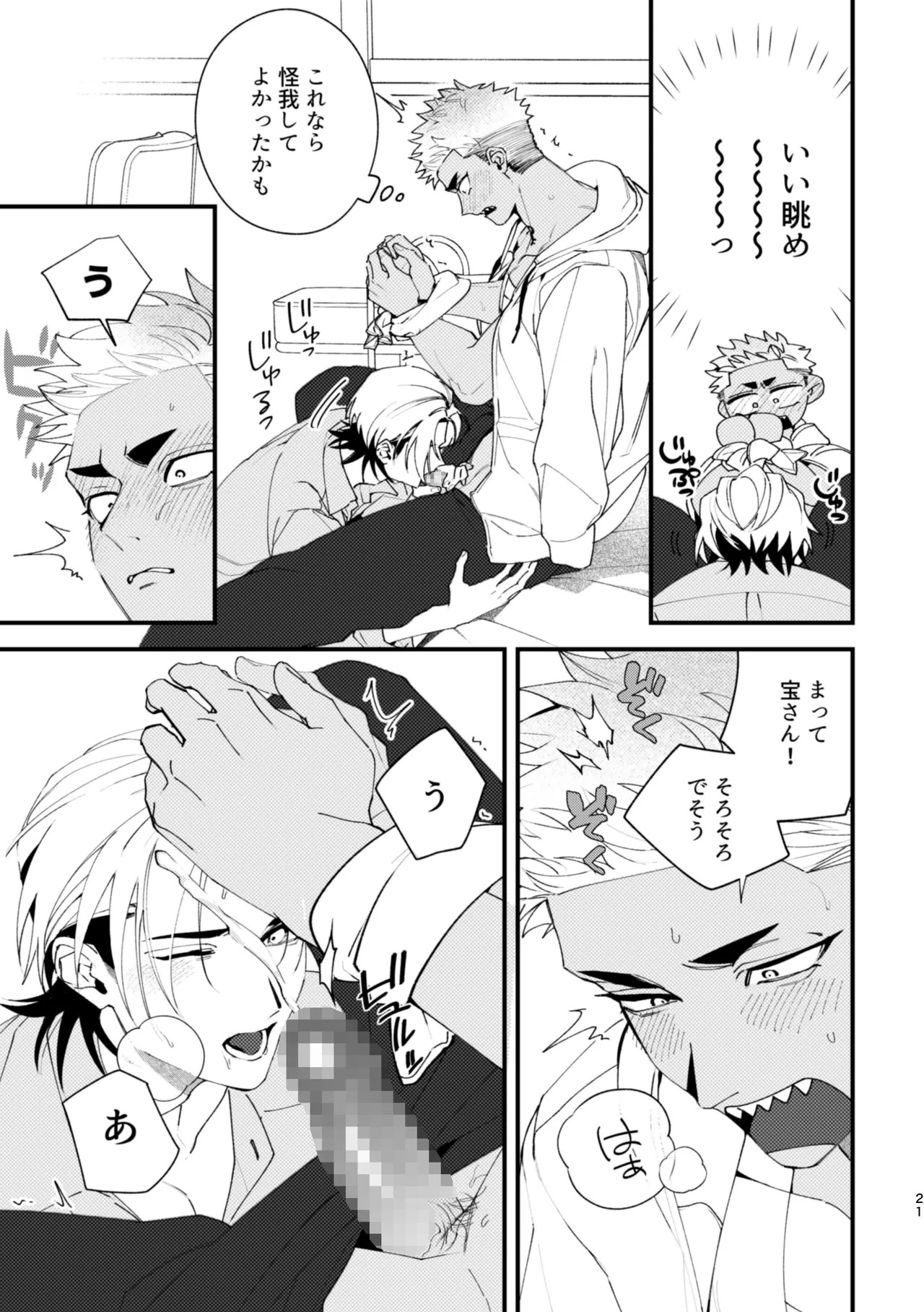 Page 21