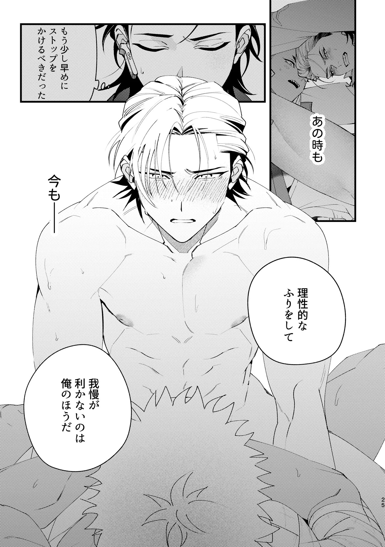 Page 25