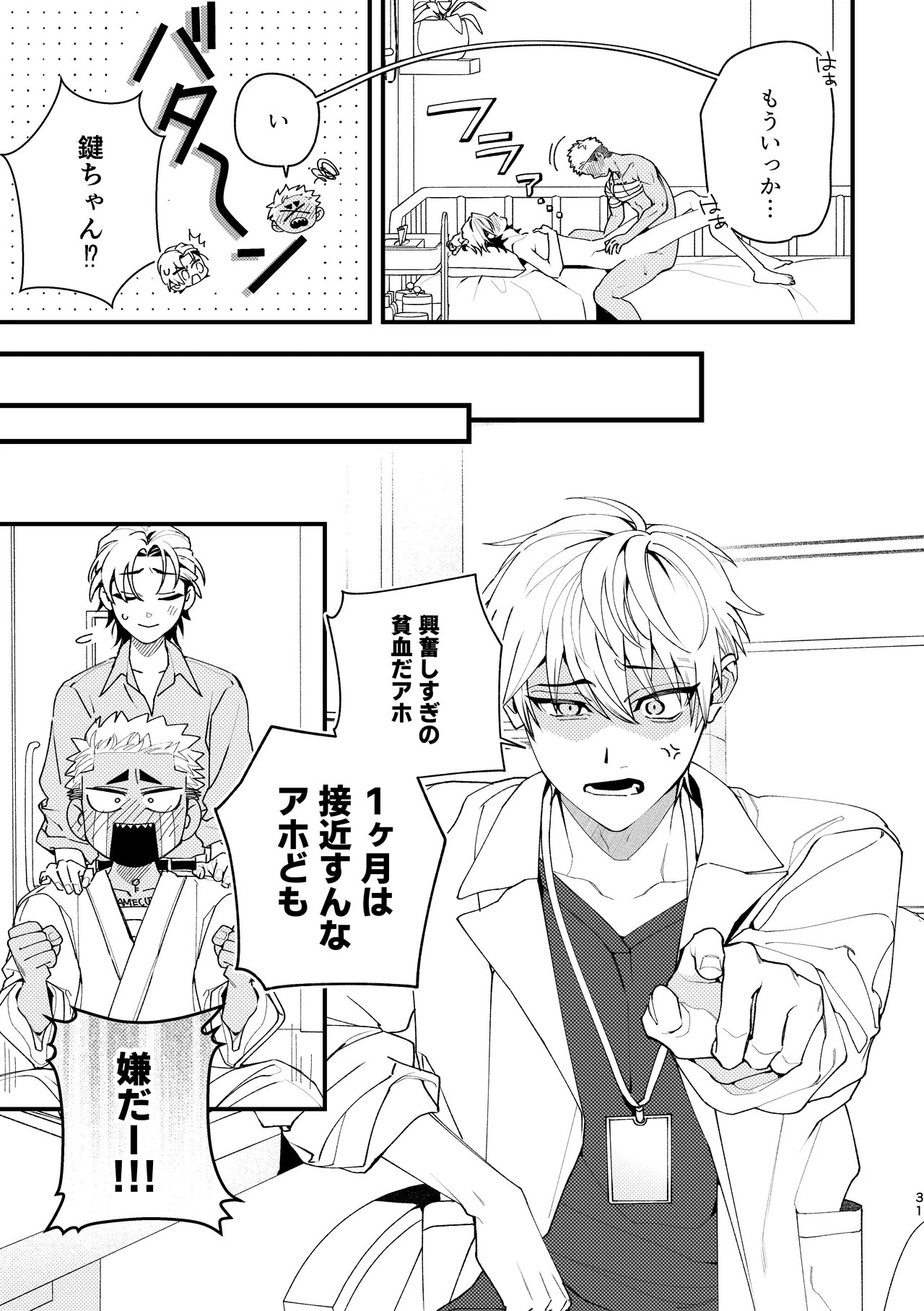 Page 31