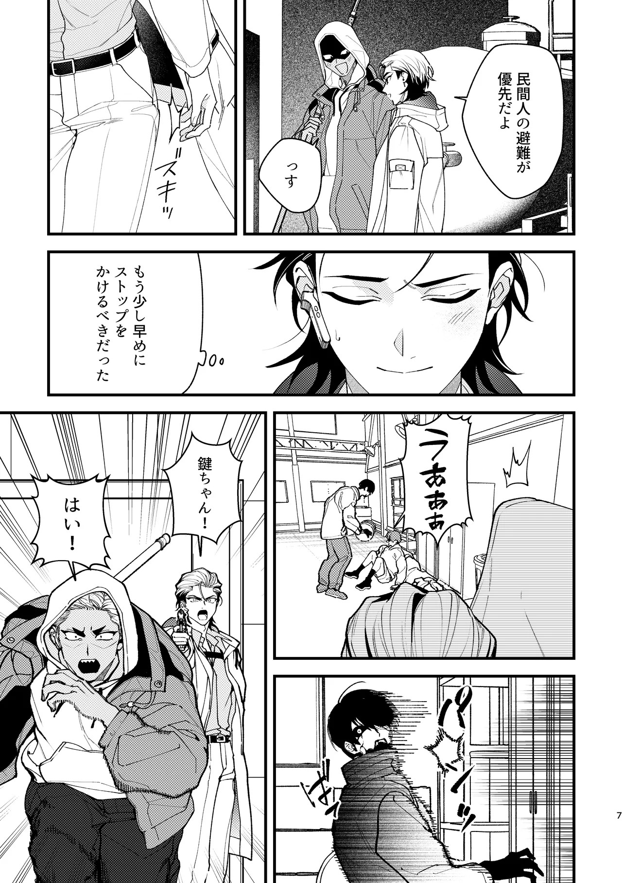 Page 7