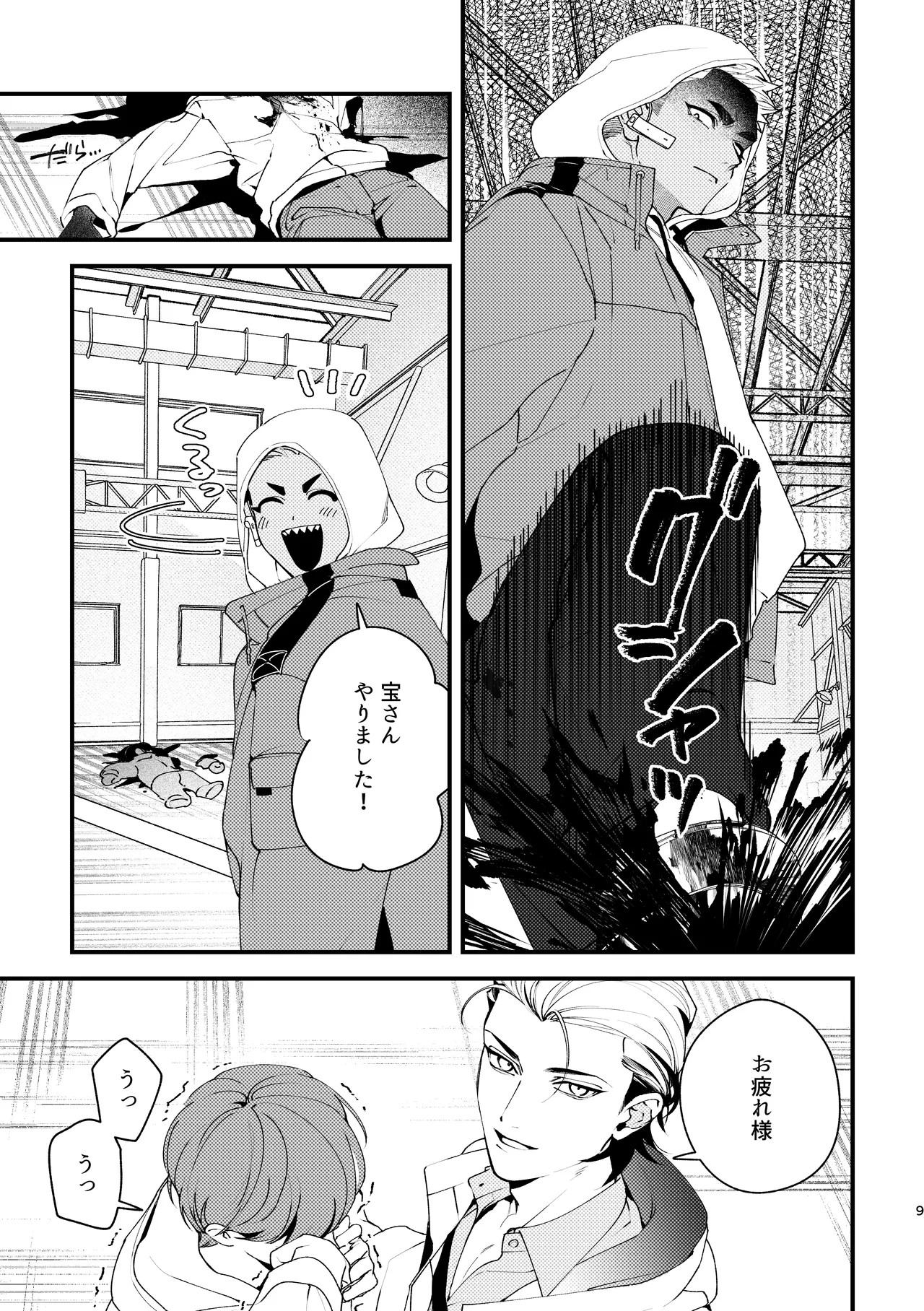 Page 9