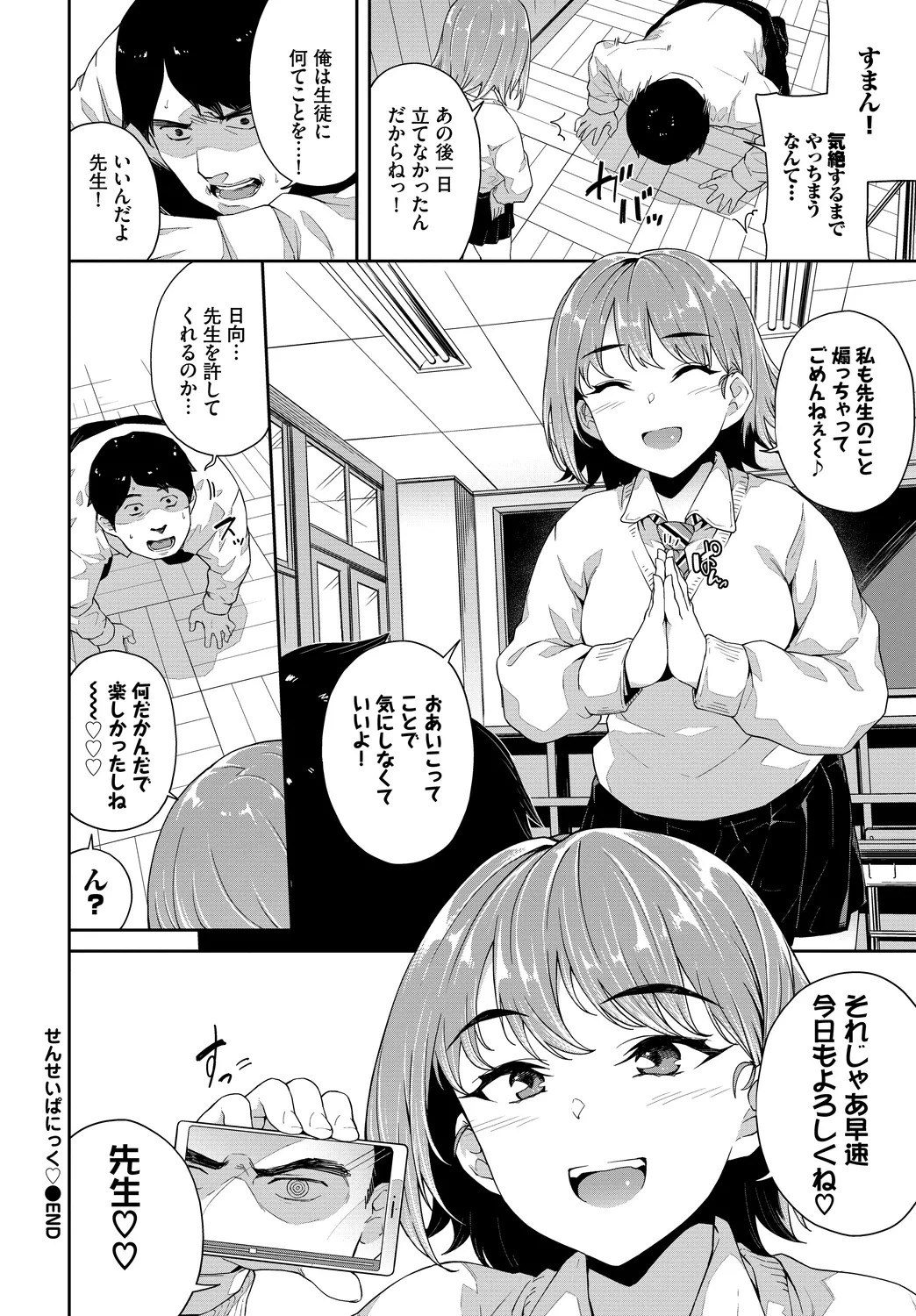 Page 64