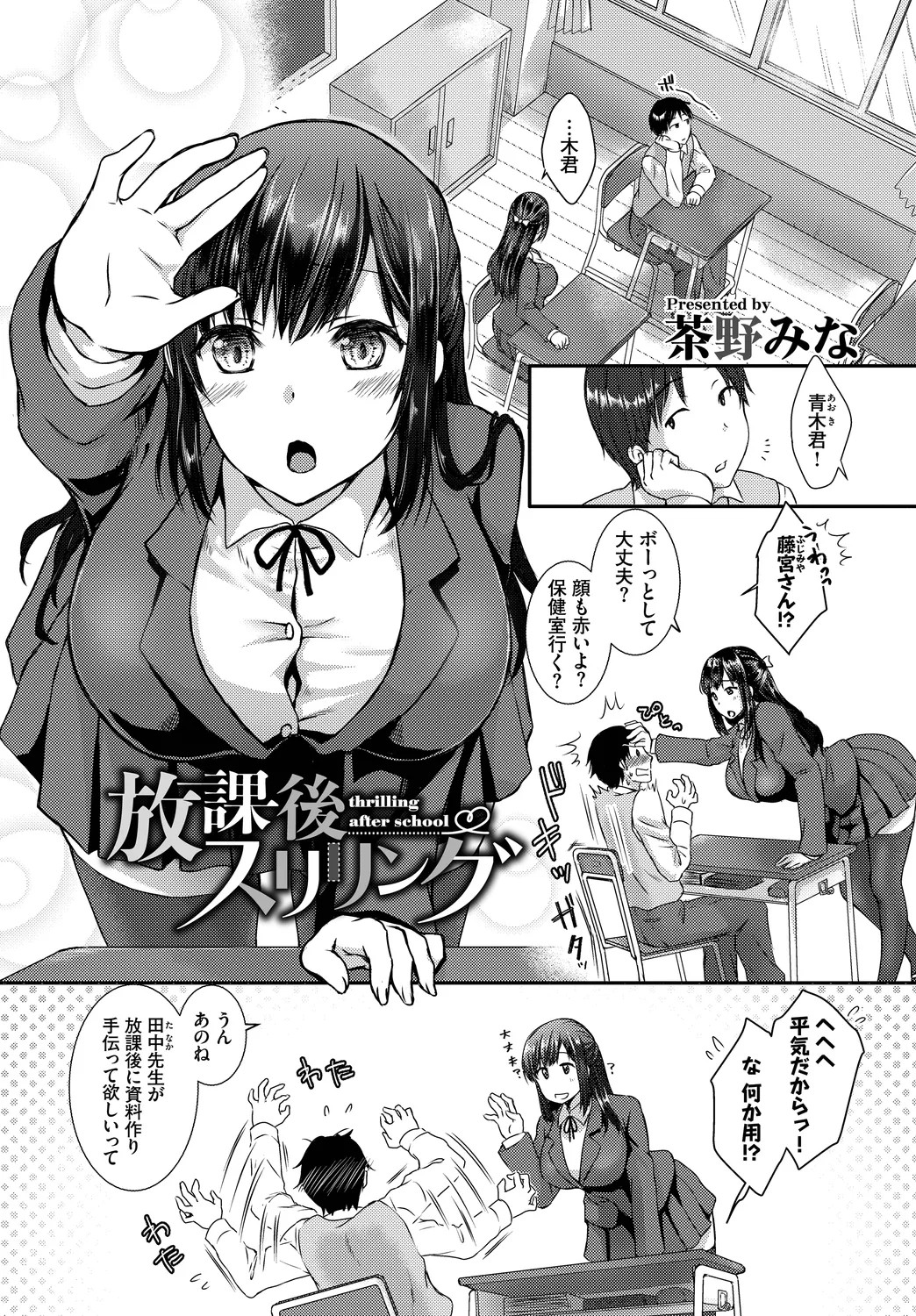 Page 65