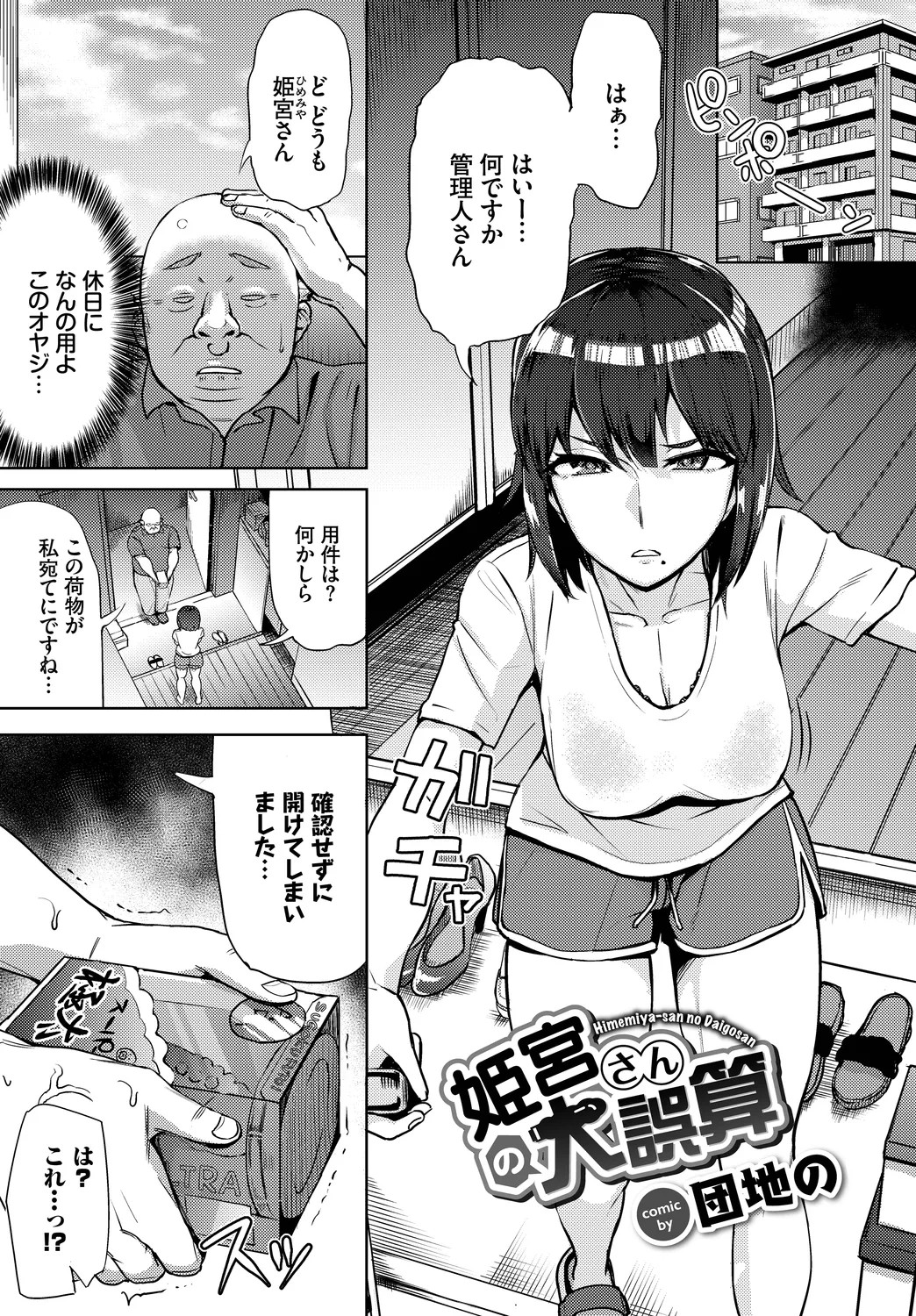Page 85