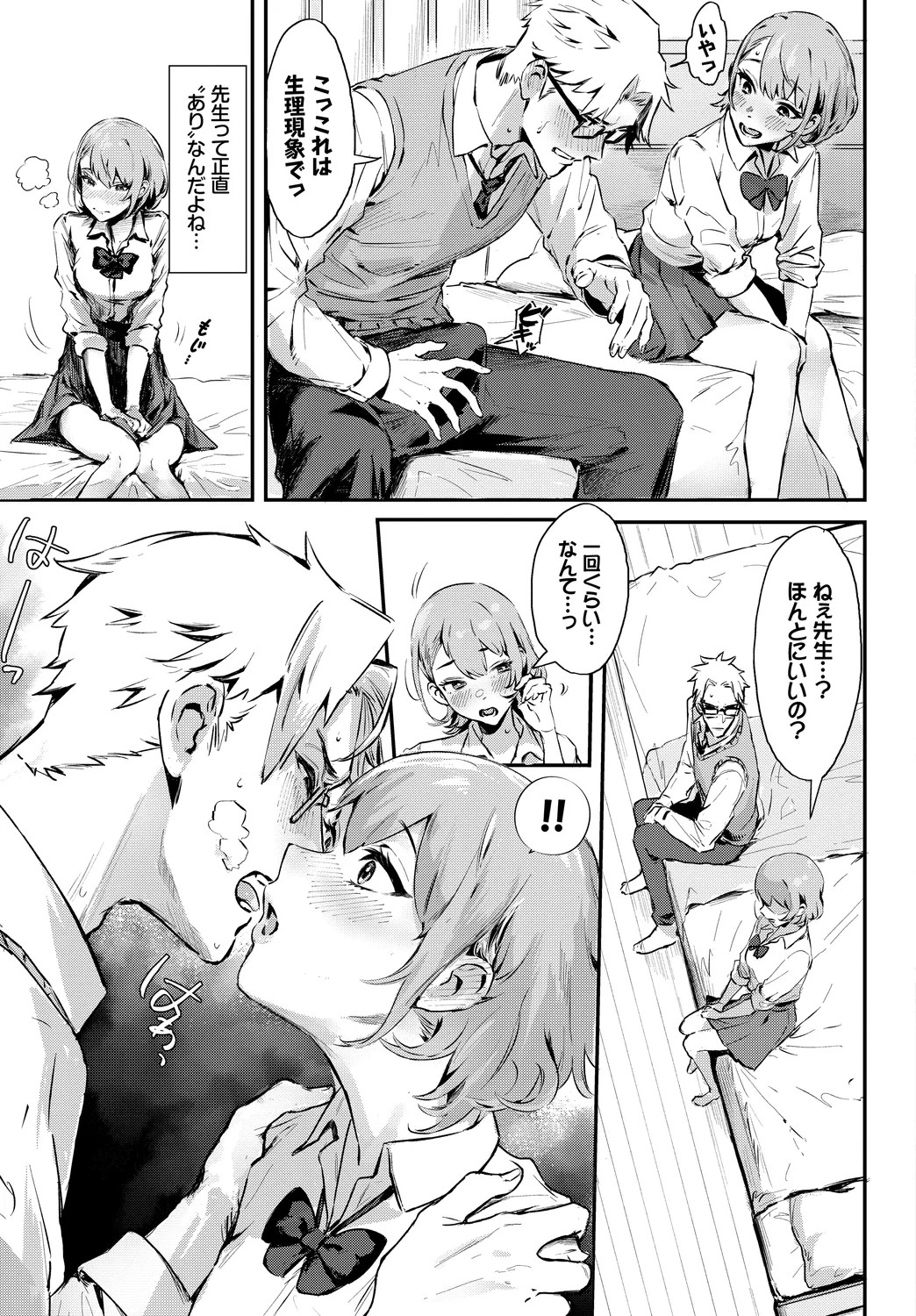 Page 31