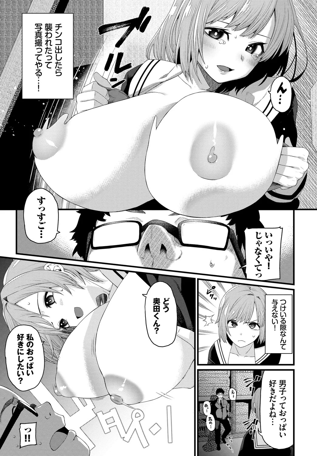 Page 67