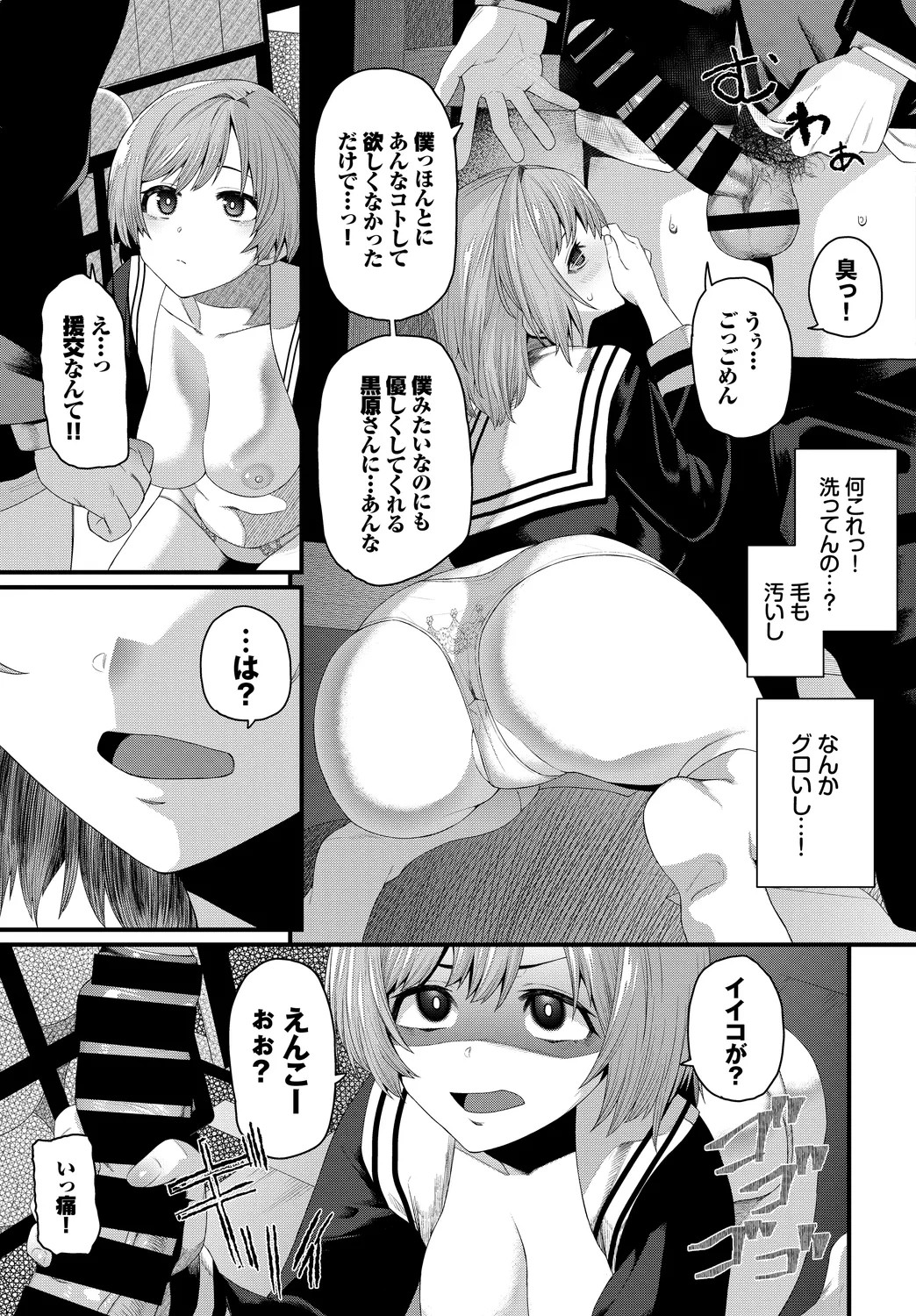 Page 69