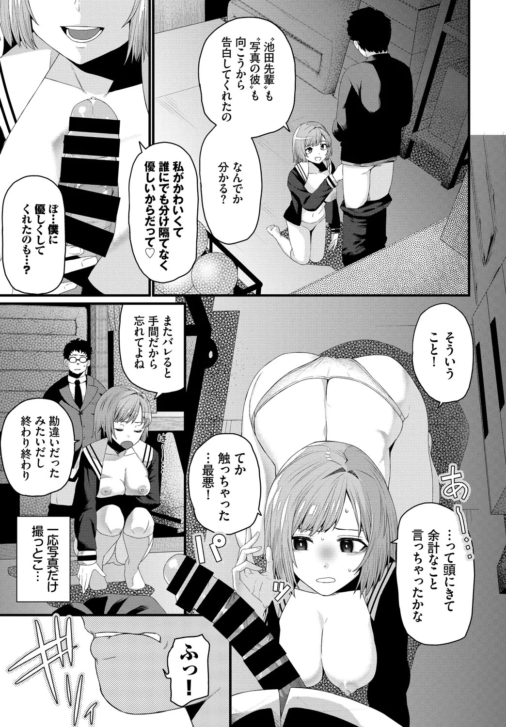 Page 71
