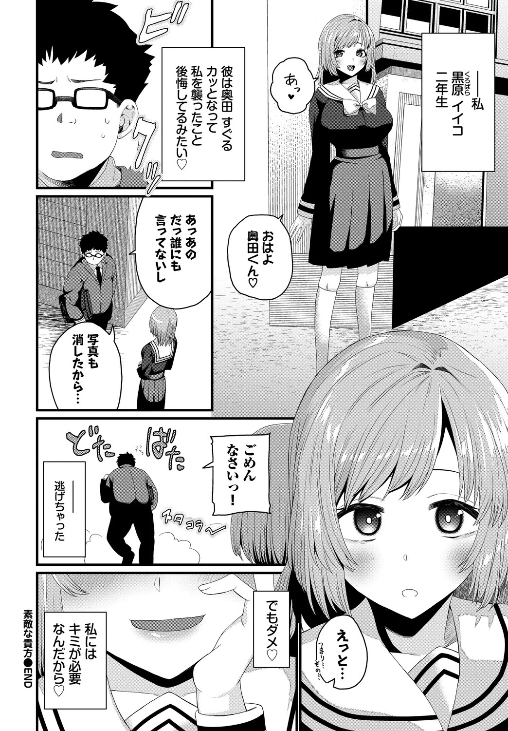 Page 84