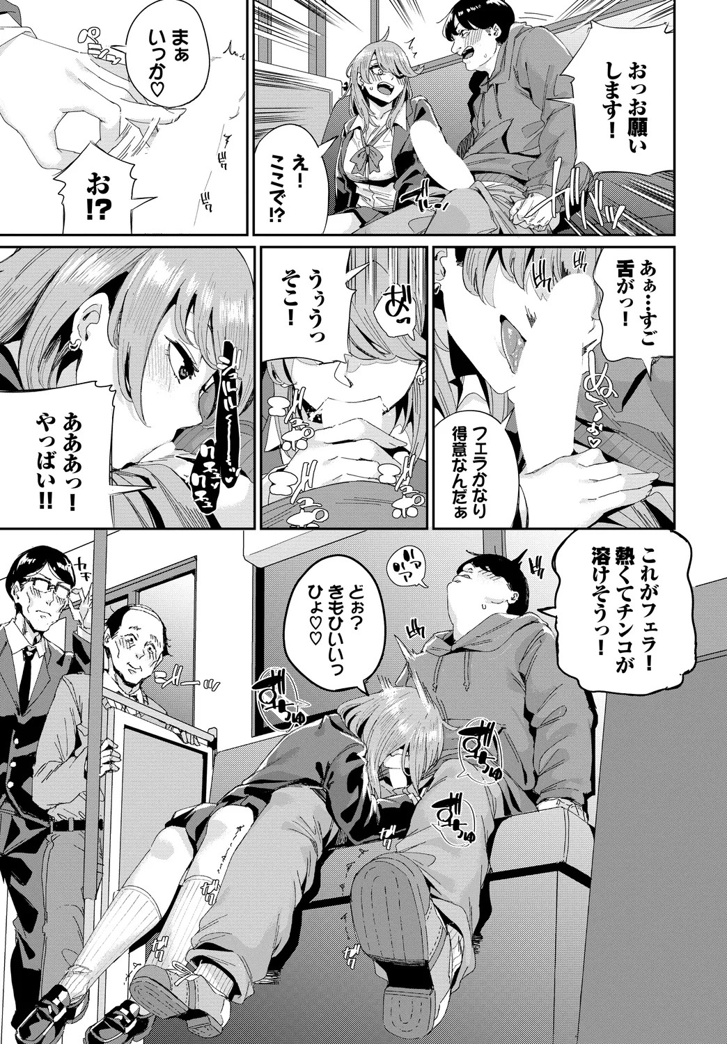 Page 69