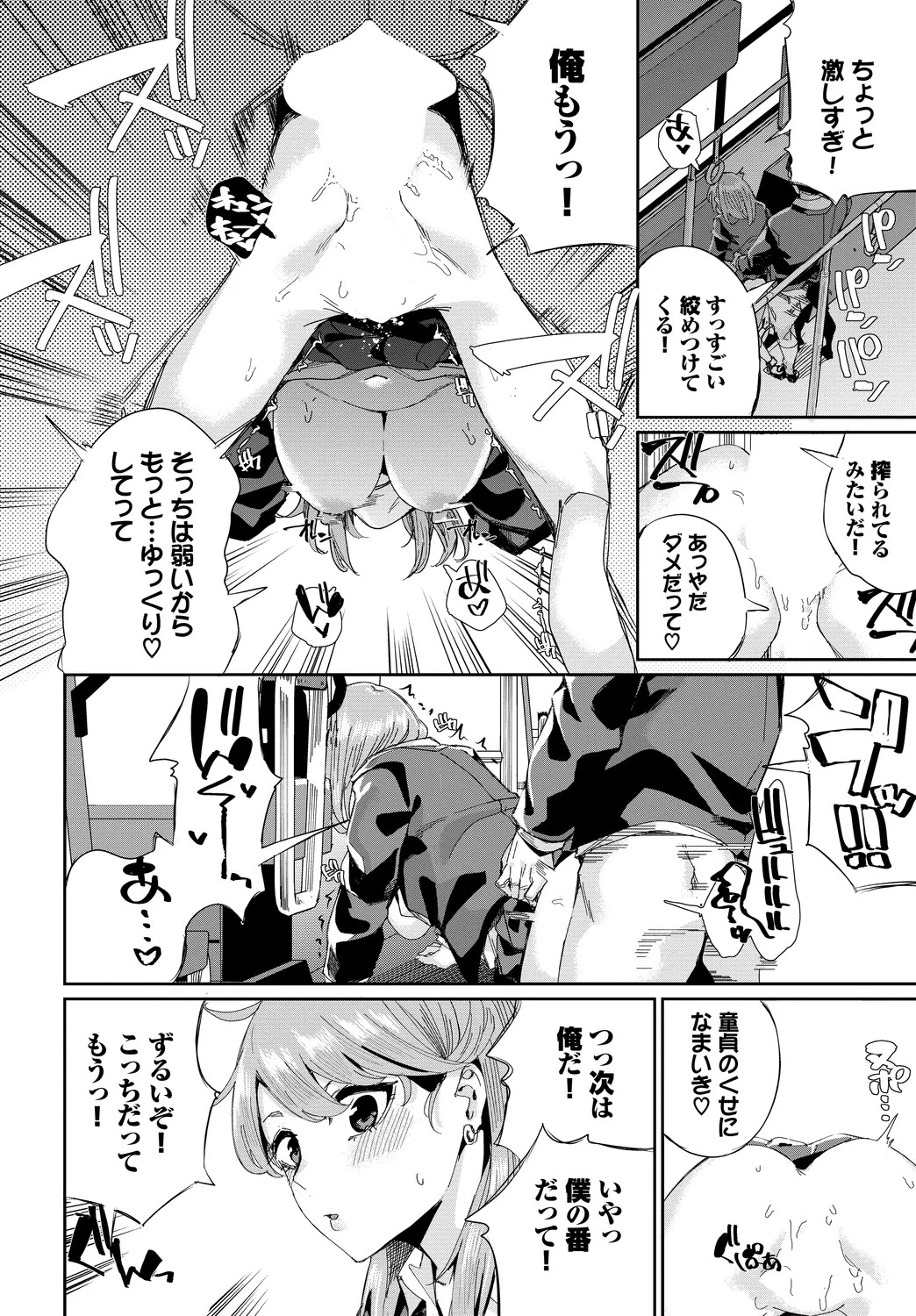 Page 76