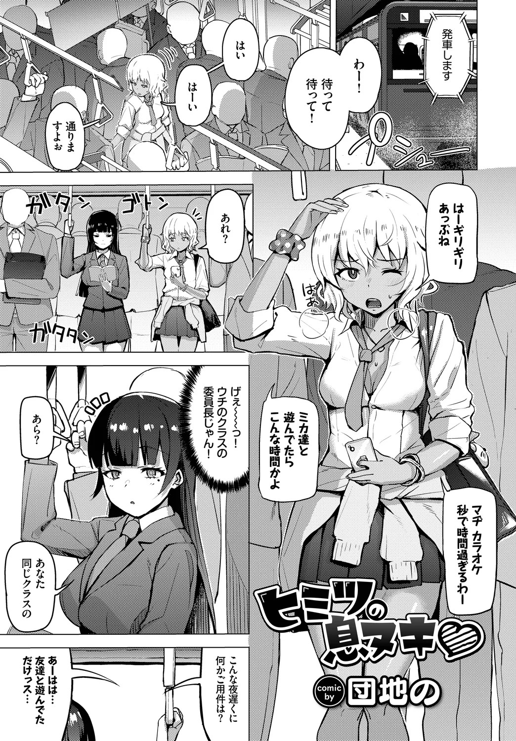 Page 83