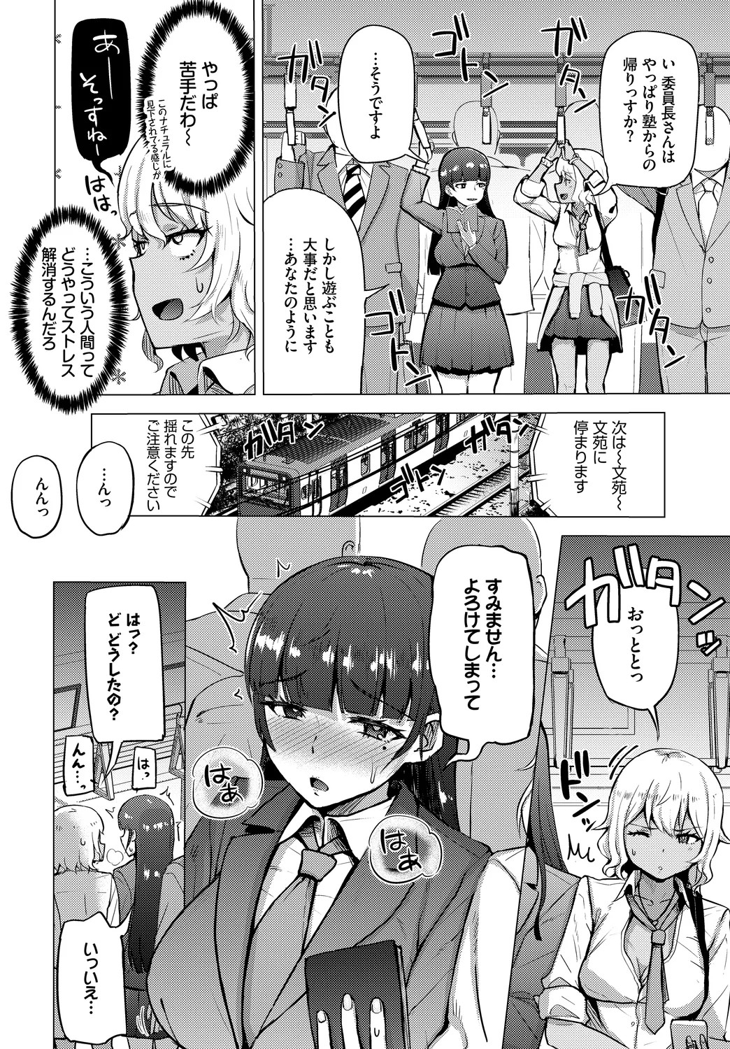 Page 84