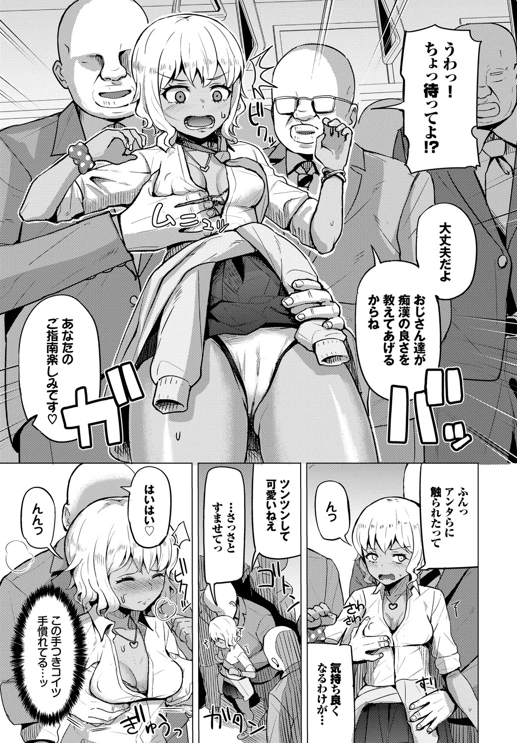 Page 87
