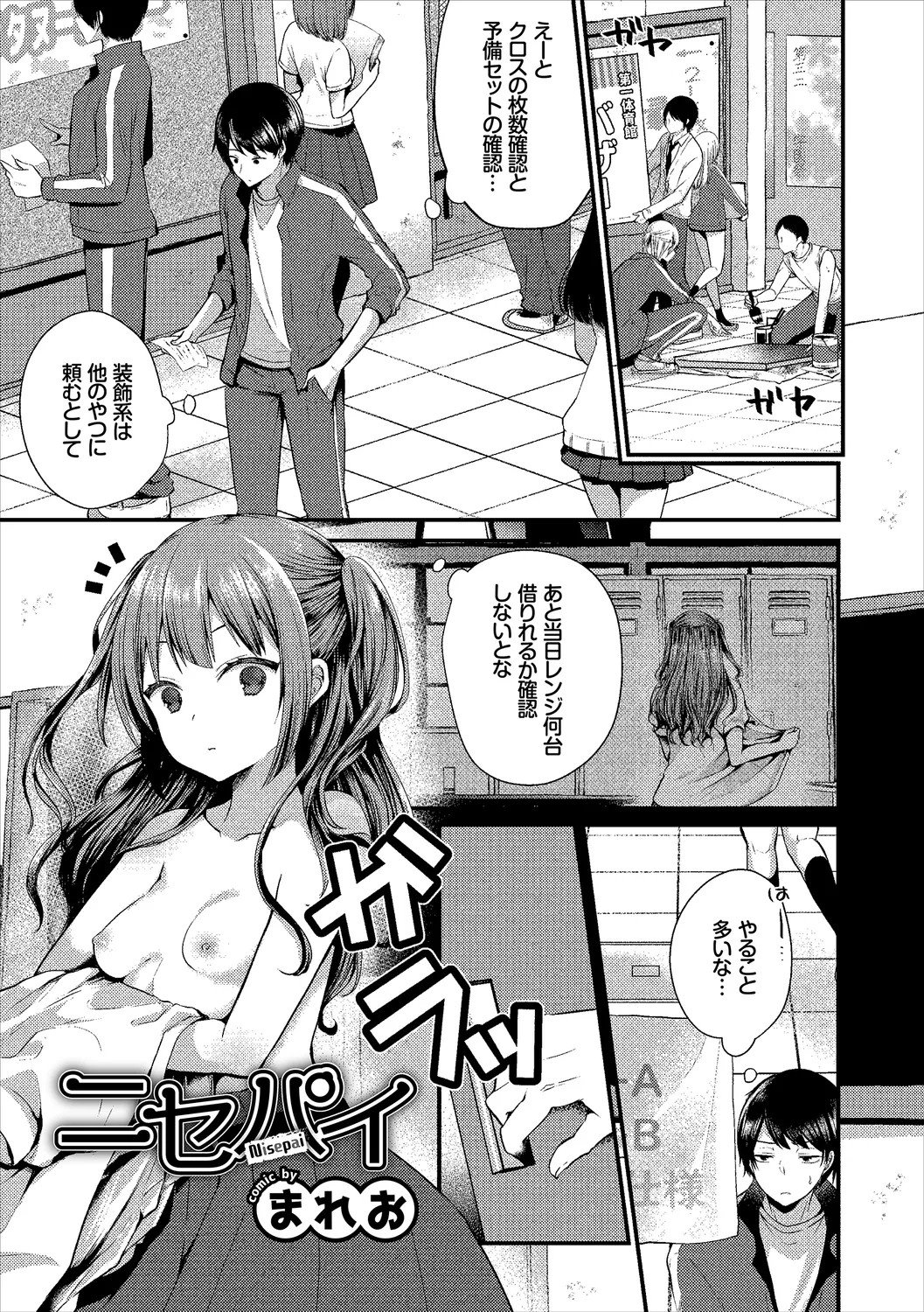 Page 65