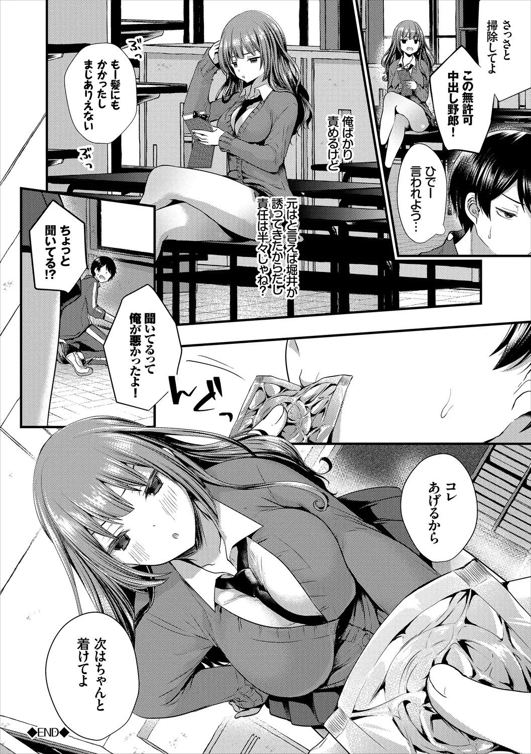 Page 80