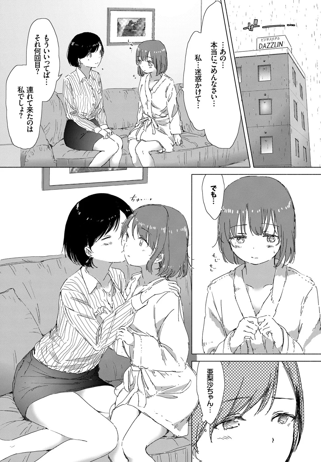 Page 100