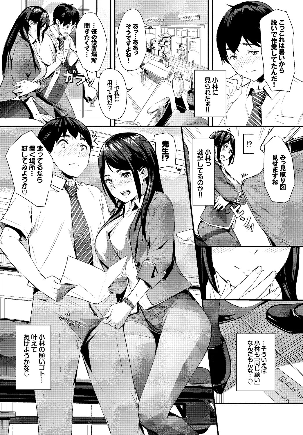 Page 54