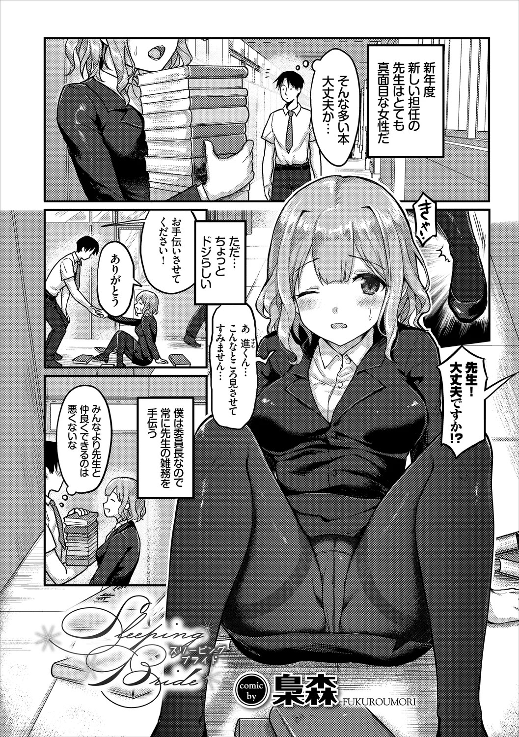 Page 73