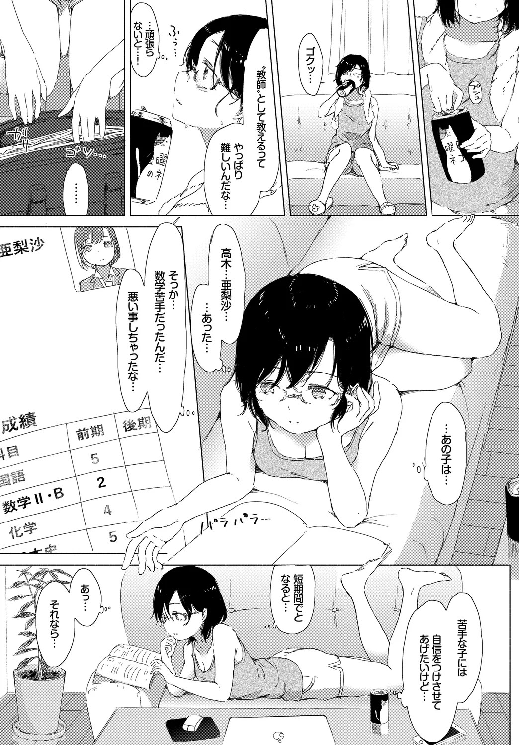 Page 91