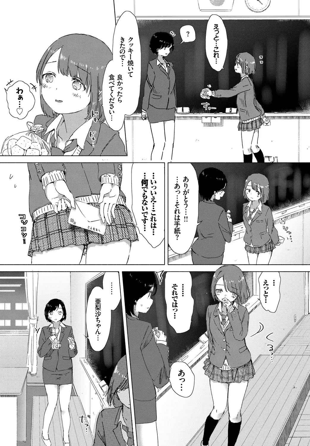 Page 95