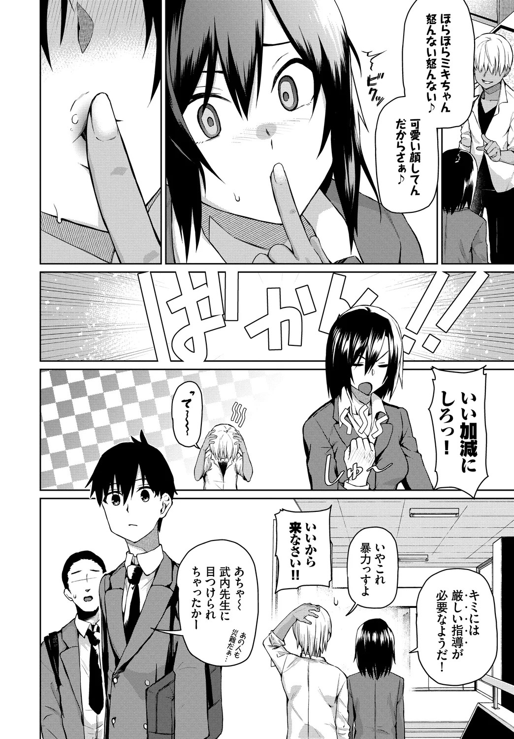 Page 64
