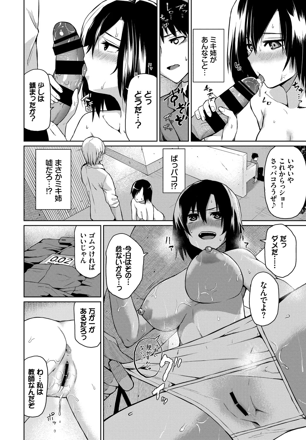 Page 70
