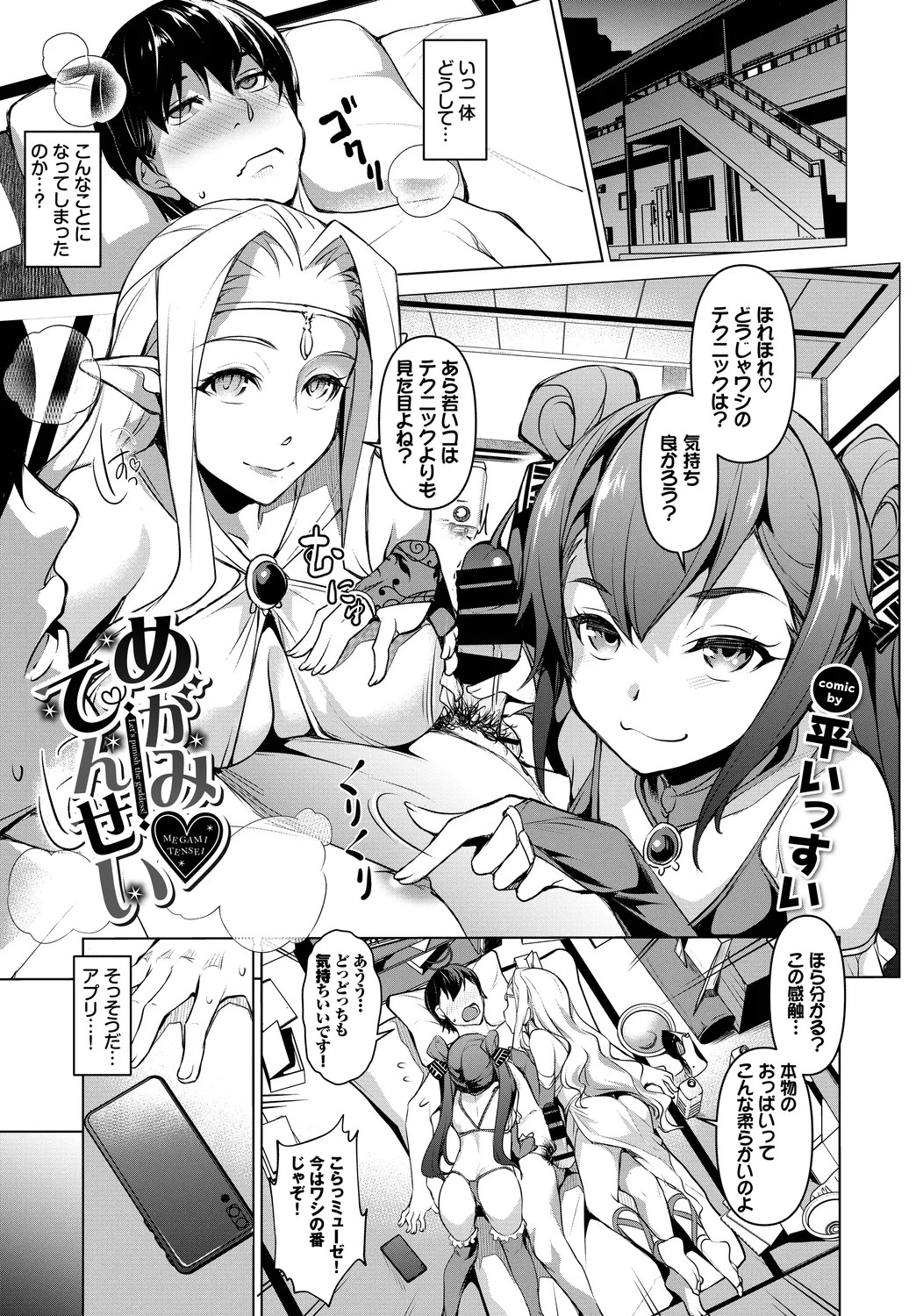 Page 71