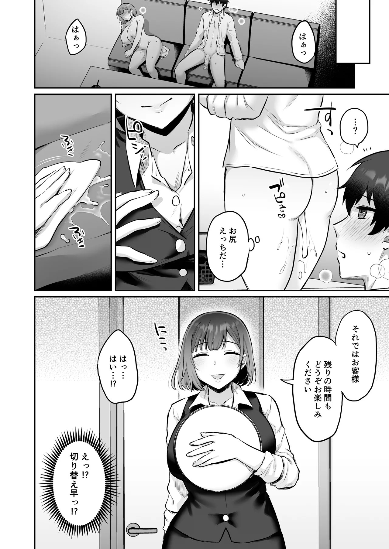 Page 31