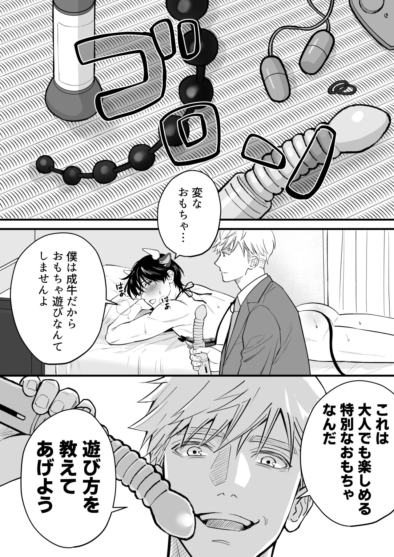 Page 29