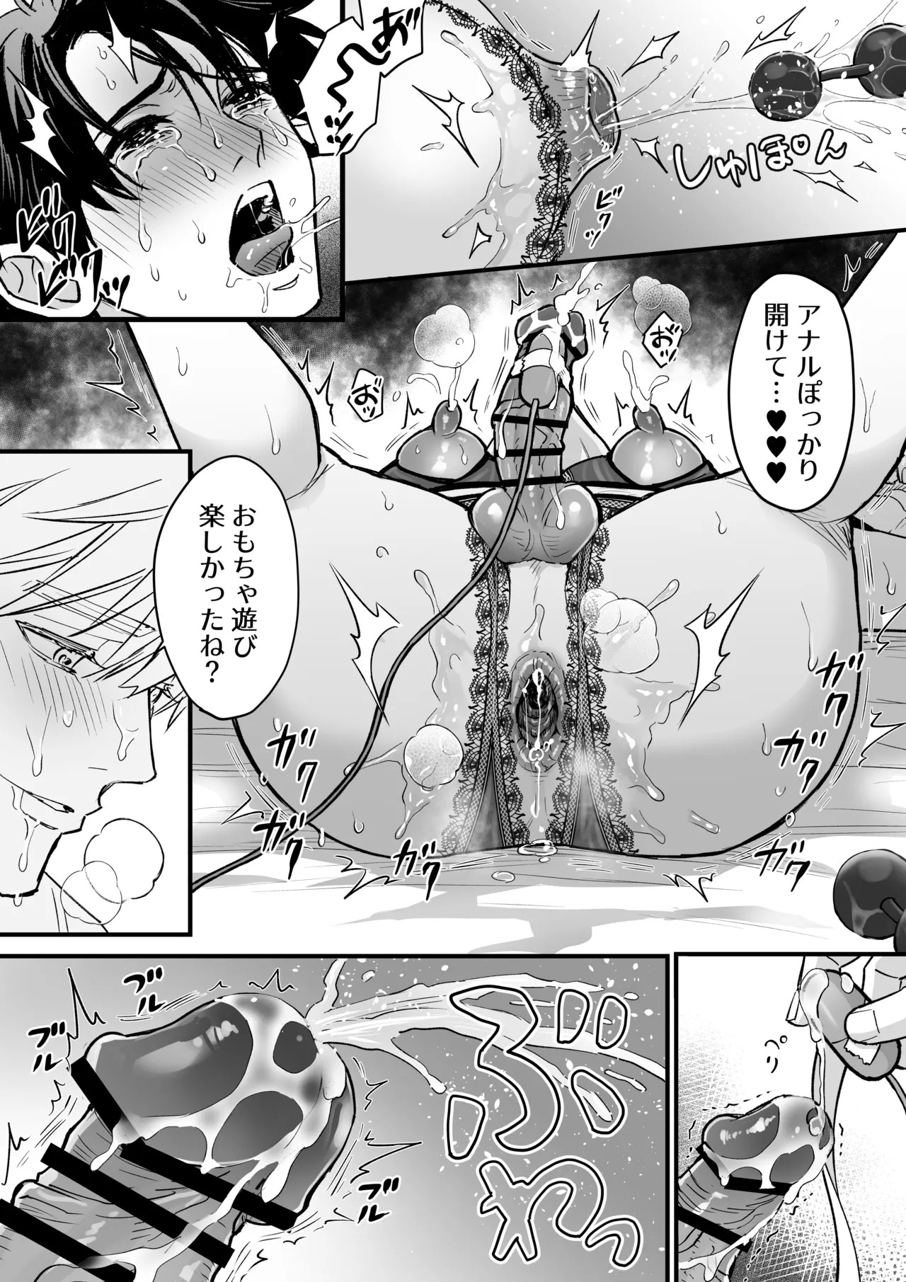Page 37