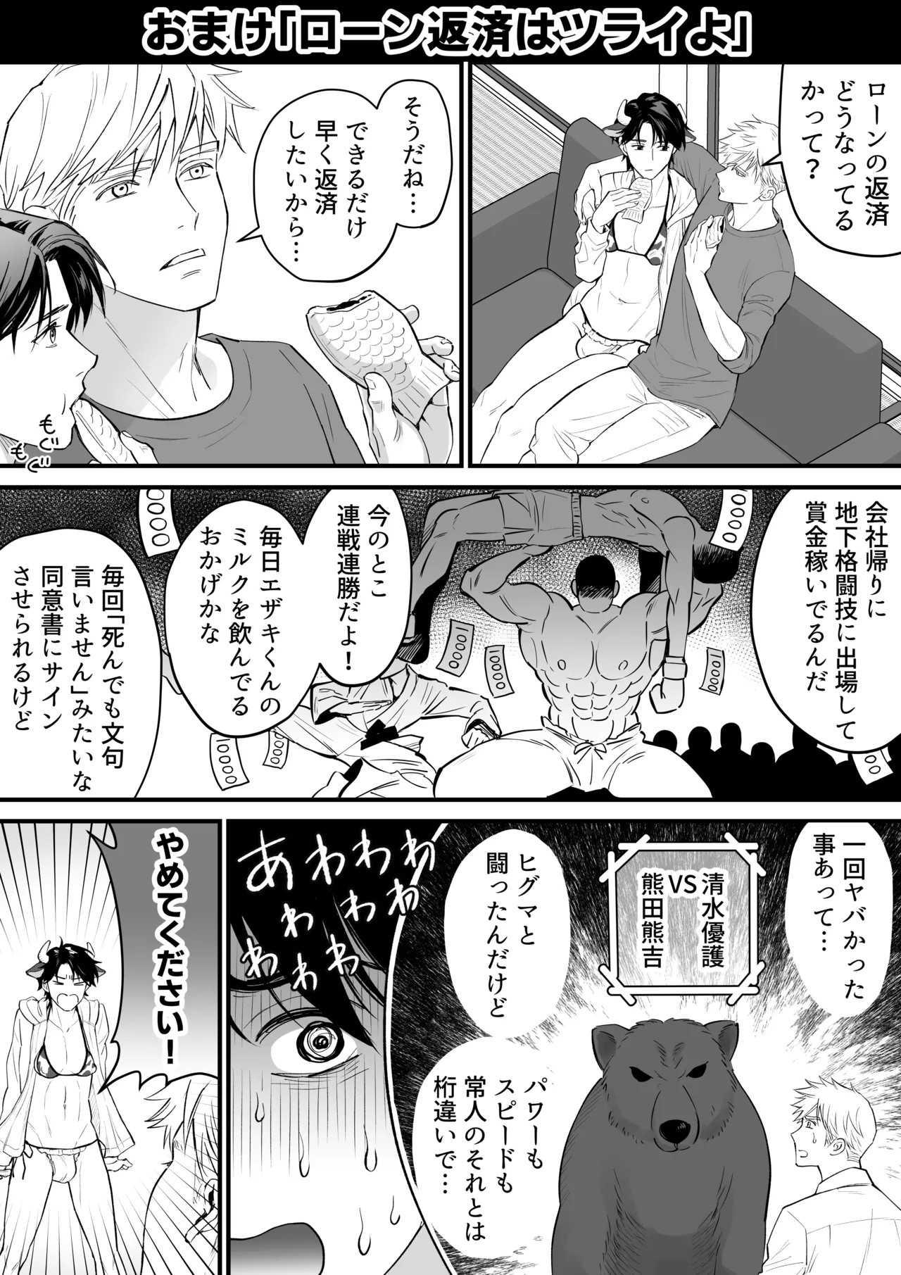Page 59