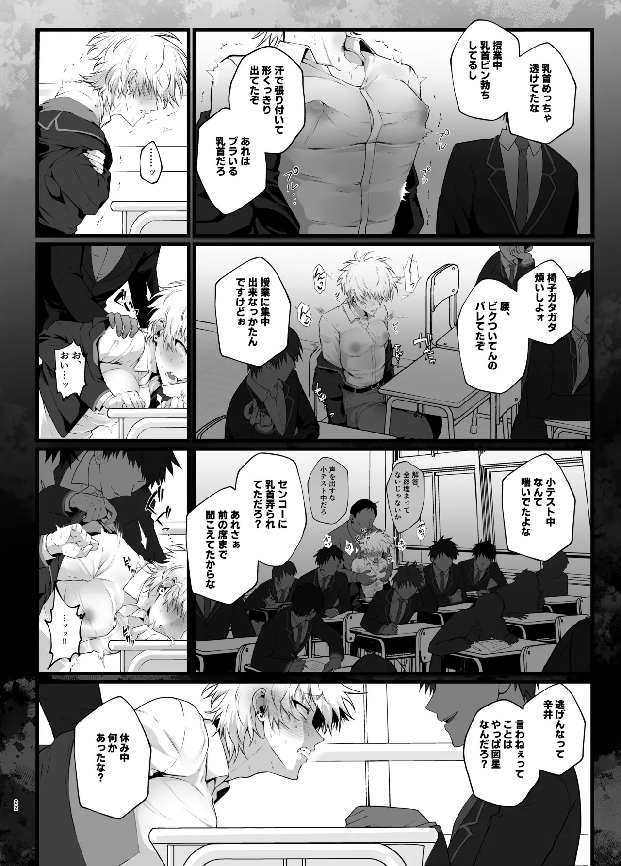 Page 25