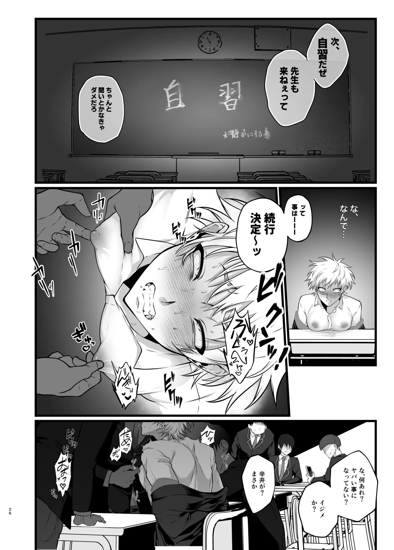 Page 29